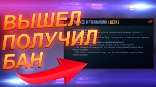 ВЫШЕЛ ИЗ ИГРЫ - ПОЛУЧИЛ БАН В STANDOFF 2! обновление 0.11.0 стандофф