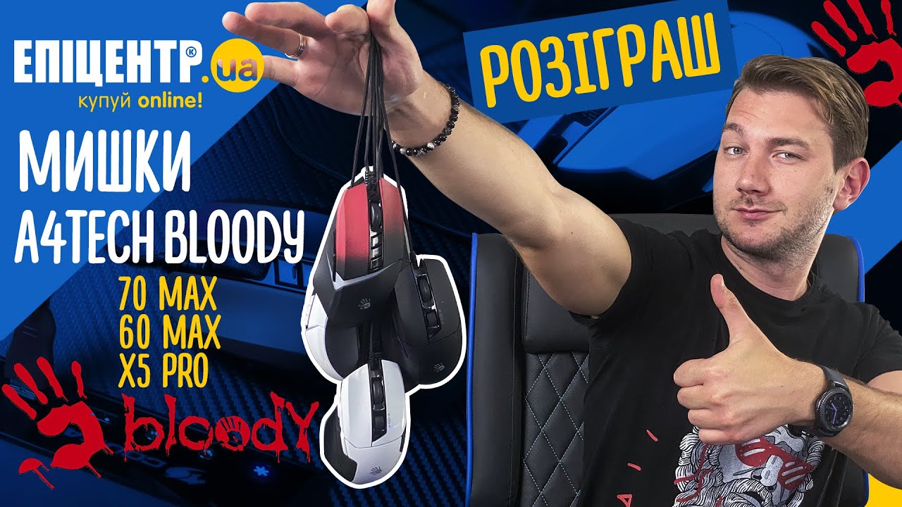 Миша ігрова A4Tech W70 Max Bloody, жовта, активоване ПЗ Bloody