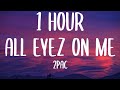 2Pac - All Eyez on Me (1 HOUR/Lyrics) DJ Belite Remix