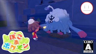 【ぽこポケ】メタモンと博士には幸せになってほしい…
