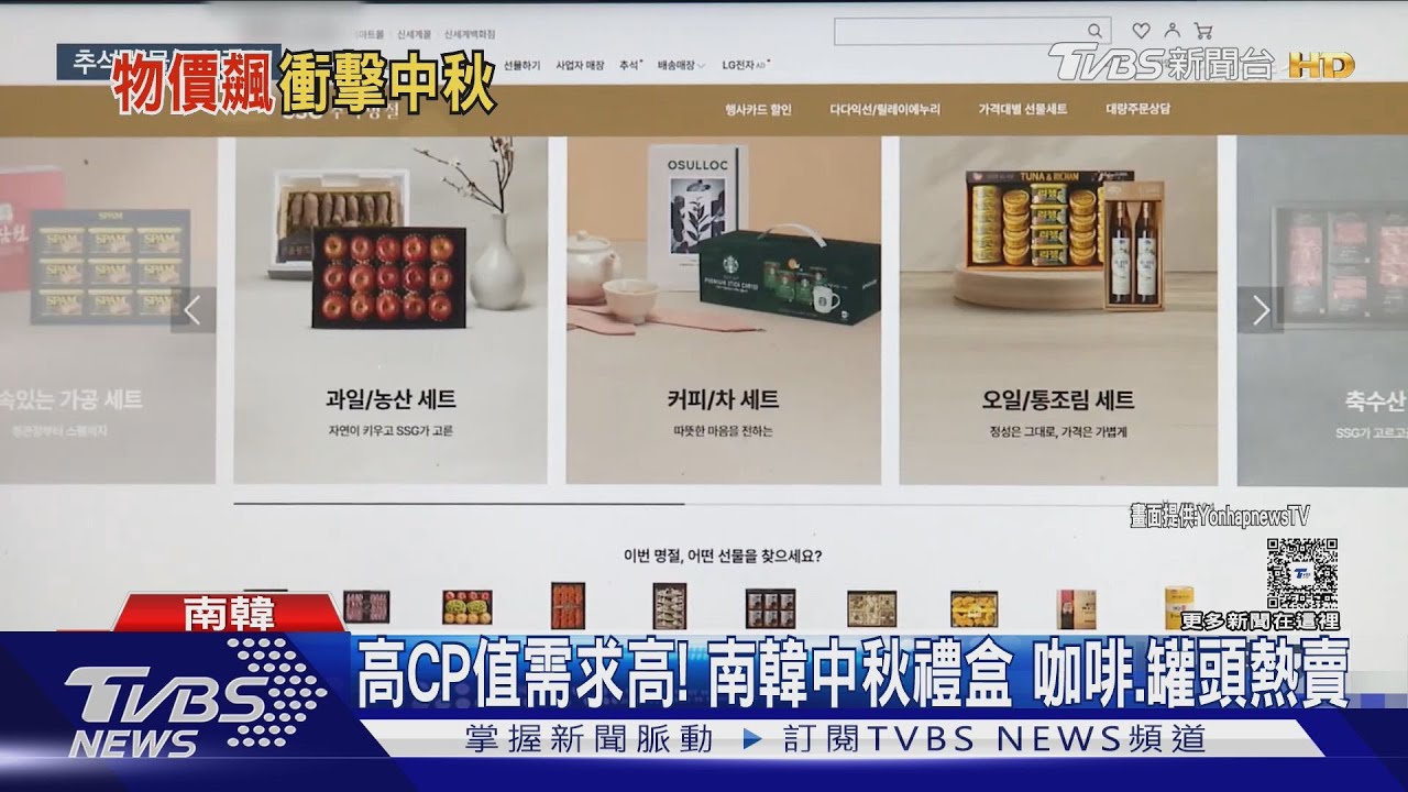 平價vs奢華!南韓中秋送禮M型化 雞蛋貴到買不起
