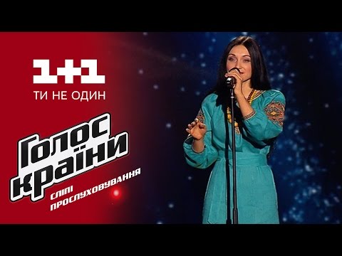 Иванна Червинская "Летів пташок" - выбор вслепую - Голос страны 6 сезон