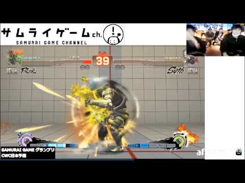 USF4 NISHIKIN (Blanka) VS ゴンザレス Gonzalez (Seth) ウル４CWC日本予選Bブロック二回戦