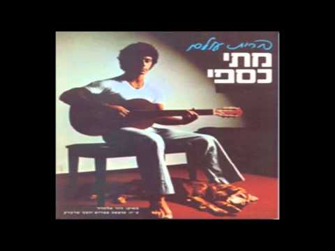 Video thumbnail for Na’arati - נערתי
