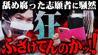 【マネーのコレ】あり得ない用途でコレコレに支援を求める相談者...次々と出てくる驚きの内容に痺れを切らし...