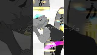 【クセつよ男子が】ノンブレス・オブリージュを歌ってみた！