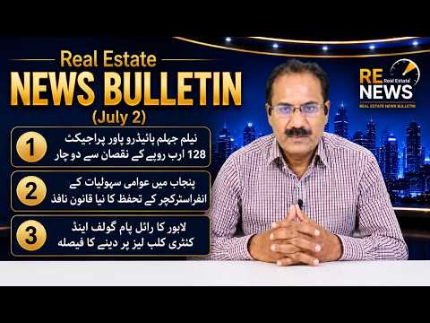 News Bulletin
