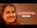 kunjurangum koottinullil video song ponnuchaami ks chithra mohan sithara