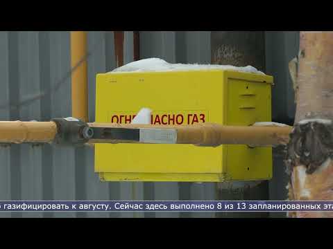 15.01.2025 Частный сектор Южно-Сахалинска обещают догазифицировать за полгода