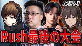 【CoD:BO7】Rushで最後の大会！「Rush Battle Tournament Final」【WinRed】