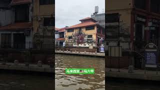 🇲🇾 初到马来西亚马六甲【大鹏环游世界】 #环游世界 #travel #马来西亚 #旅行 #马六甲 #东南亚旅游 #malaysia #malacca #travelvlog #旅行vlog