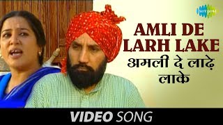 Chamkila  Amli De Larh Lake  Amar Singh Chamkila &