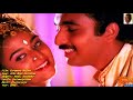 1991 Eeramana Rojave Atho Mega Video Song Vinyl Audio