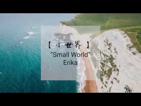 劉艾立 Erika - 小世界 Small World [歌词 lyrics - 中文CHN/PINYIN/ENG]