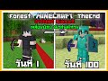 Minecraft 100 วัน มหากาพย์!! โคตรเอาชีวิตรอดในไบโอมทั้งหมด Hardcore BiomeX | MerRust