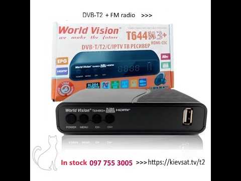 World Vision Т644D5 FM | Т2 приемник с FM радио, поддержка USB WiFi адаптера, DLNA DMR, IPTV, WebTV, Megogo, корпус металл,дисплей - фото 1 - id-p2940877572