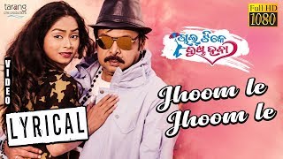 Lyrical: Jhoom Le | Chal Tike Dusta Heba | Mihir - YouTube