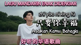 Download lagu Zhi Yao Ni Xing Fu 只要你幸福 | Lagu Mandarin Terbaru 2026 | Lagu Mandarin Enak Didengar mp3