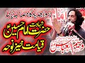 18 Jeth 2023 Zakir Waseem Abbas Baloch Yadgar Musaib Shahadat Imam Hussain As Majlis 14 March 2023