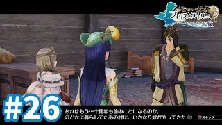 【フィリスのアトリエDX】滅びた理由 #26