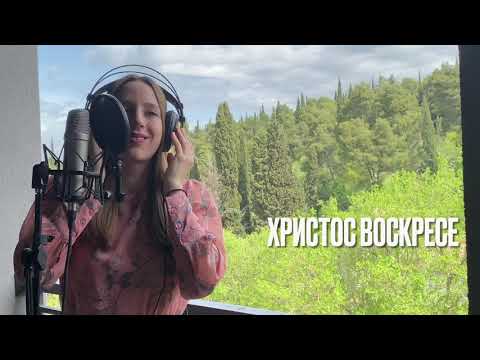 ЉУДИ ЛИКУЈТЕ - ХРИСТОС ВОСКРЕСЕ / Ljudi likujte - HRISTOS VOSKRESE - ДАНИЦА ЦРНОГОРЧЕВИЋ