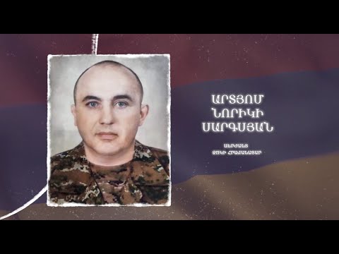 Ձեզ բացակա չենք դնի․ Արտյոմ  Սարգսյան