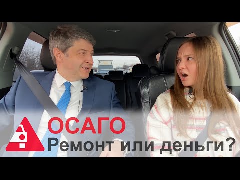 Страховой ремонт авто. Разговор с адвокатом