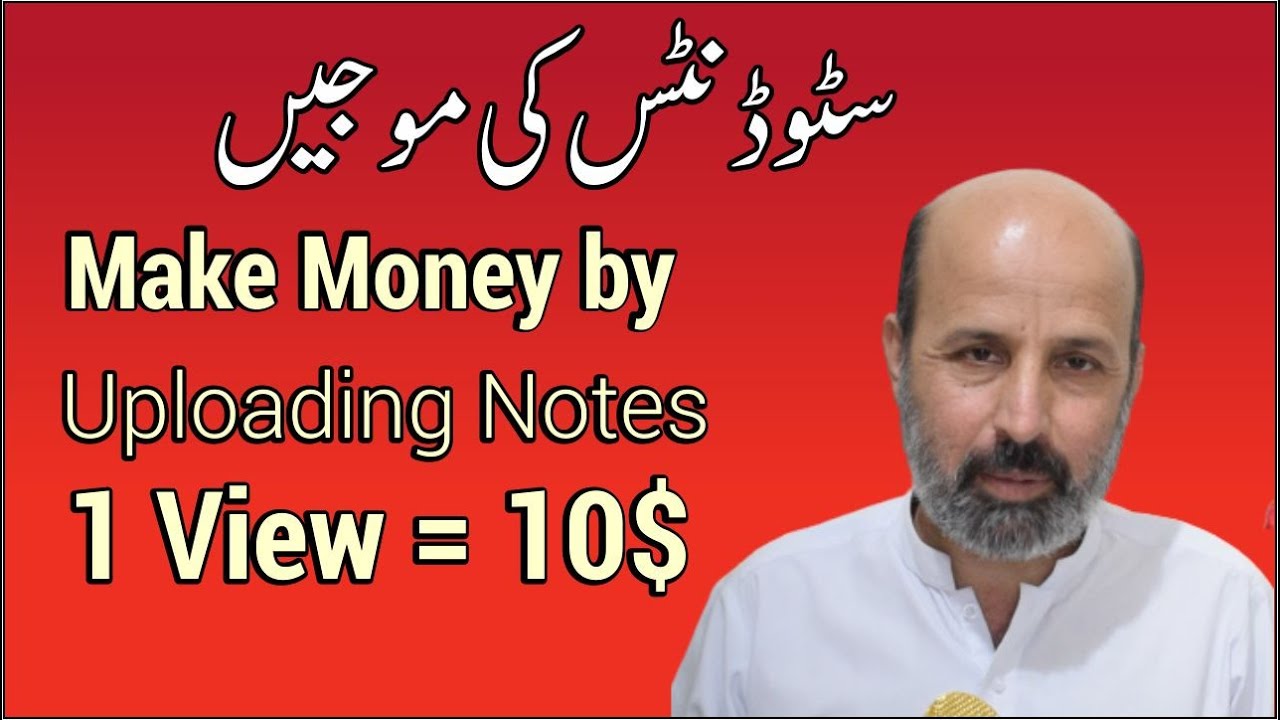 Make money by Selling Documents and notes on studypool | Best online Earning method for students