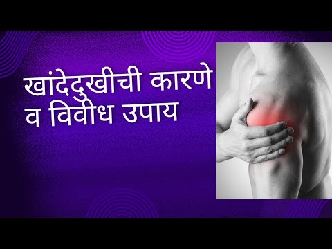 Causes of Shoulder Pain and Various Treatments