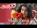Yeko Yeno Arrasu Movie Mahalakshmi Ayyar Joshua Sridhar Puneeth Rajkumar Jhankar Music