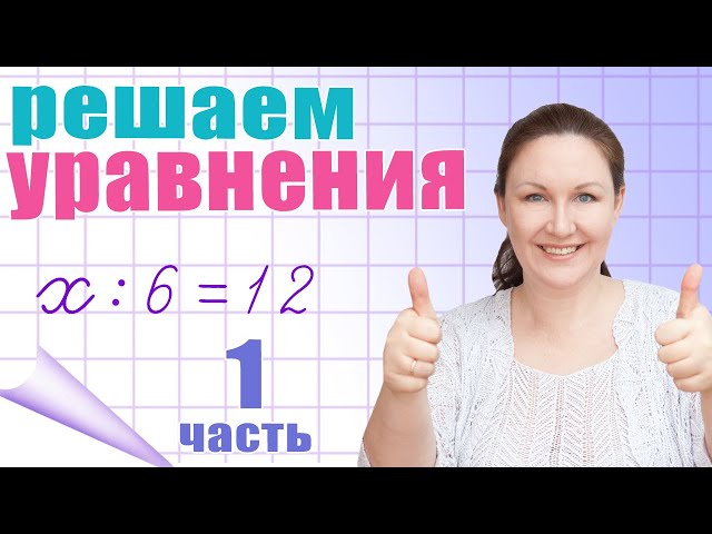Pronúncia de vídeo de решение em Russo