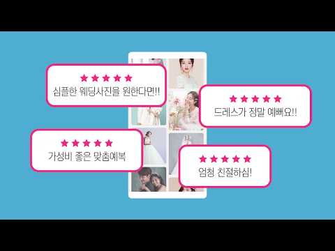 아이웨딩