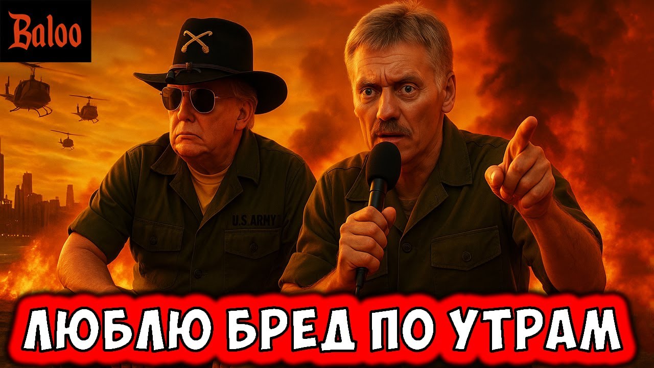 45 ЛЕТ ЭТО МОЛОДЕЖЬ | ТРАМП АПОКАЛИПСИС СЕГОДНЯ | ПЕСКОВ MAX, МОШЕННИКИ | ИМПОРТО