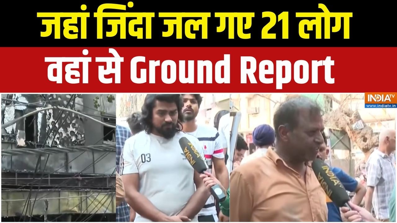 Delhi Hotel Fire Tragedy: होटल में EXIT बंद,रेस्टोरेंट बना 'डेथ चैंबर'! | Malv