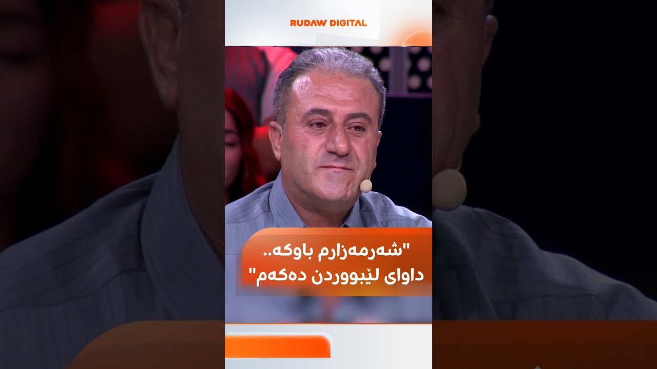 ڤیدیۆ | رزگاربووەکی مادەی هۆشبەر بە دڵێکی پڕ حەسرەتەوە: لە باوکمم دەدا.. شەرمەزارم باوکە