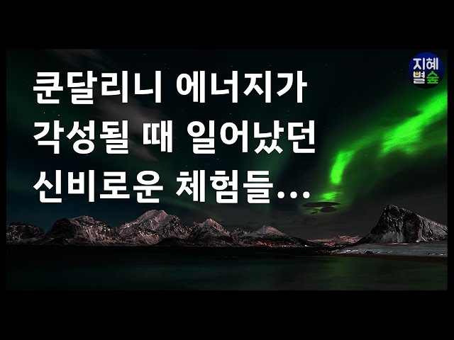 Videouttalande av 각성 Koreanska