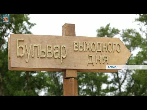 Погружение в искусство: в Абакане стартовал сезон летних променадов на Бульваре выходного дня
