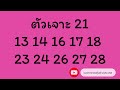 หวย หุ้น แม่น