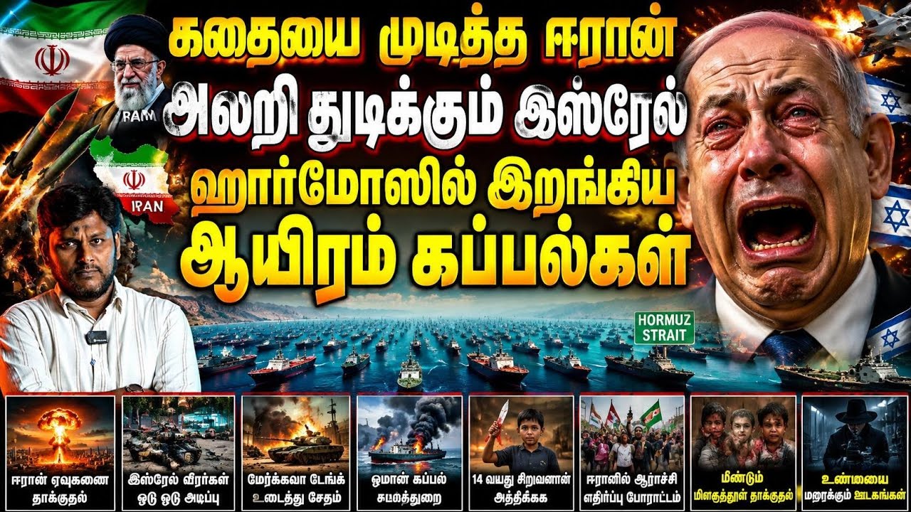 போரின் திசையை மாற்றிய ஈரான்!உயர் எச்சரிக்கையில் இஸ?