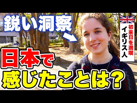 国際教養学科 「日本人おばあちゃんの手料理に感動！」外国人に日本の印象やカルチャーショックを聞いてみた！｜外国人観光客にインタビュー 海外の反応