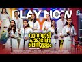 Vanampadi Padum Polen Ullam വാനമ്പാടി പാടുമ്പോലെന്നു�
