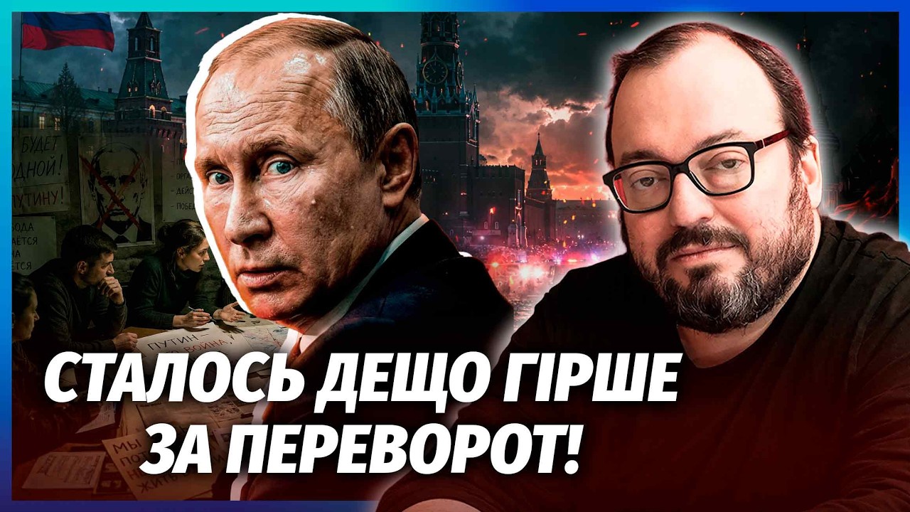 💥БЄЛКОВСЬКИЙ: ЩОЙНО СТАВСЯ ЗАКОЛОТ ПРОТИ ПУТІНА! ЦЕ ТРИМАЛИ В СЕКРЕТІ! Крем?