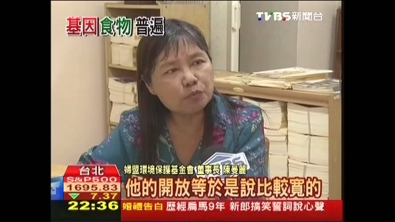 台進口「飼料」基改黃豆　民眾吃下肚