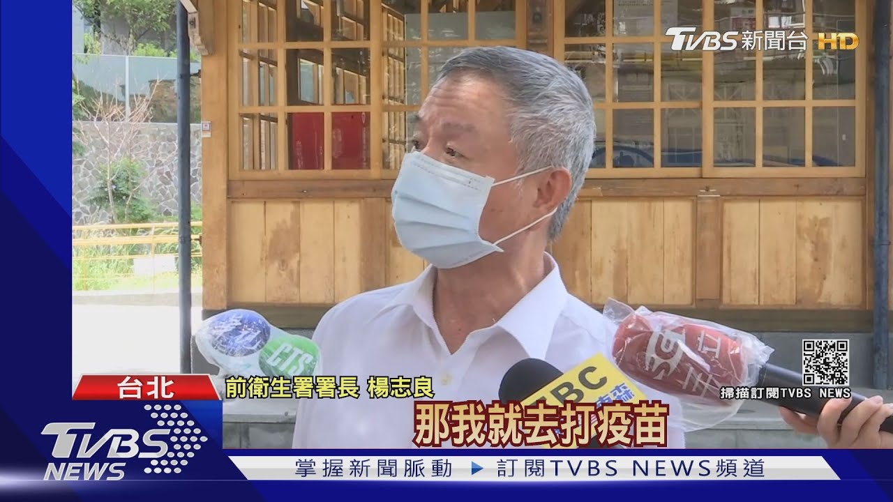 氣聯亞不解盲　楊志良放棄試驗接種AZ