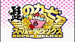 髭のカービィスーパーＤＸ　訛り雑談プレイ