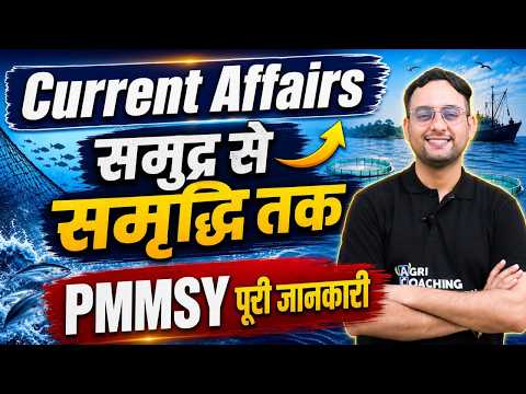 PMMSY Scheme Explained | Pradhan Mantri Matsya Sampada Yojana | Current Affairs 2025