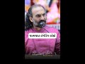 જન્મજાત નેગેટીવ લોકો Shorts Gujarati Jokes Sairam Dave Official