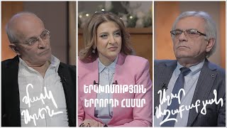 Երկխոսություն երրորդի համար. Մարկ Արեն, Աշոտ Աղաբաբյան
