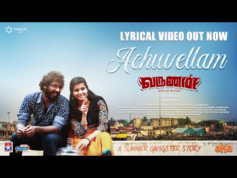 achuvellam song lyrics Thumbnail