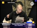 Семен Исаев и Святослав Коровин ТВ ВОТ Театр Поэтов №3 